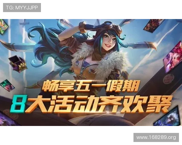 英雄联盟娱乐派对:畅享激烈对决与欢乐时光的完美盛宴 英雄联盟娱乐派对:畅享激烈对决与欢乐时光的完美盛宴